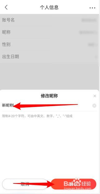 京喜APP怎么修改昵称