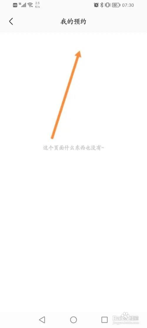 手机电视软件预约的电视内容在哪里查看