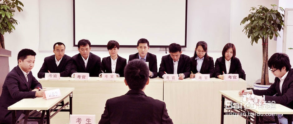 如何准备好公务员面试？