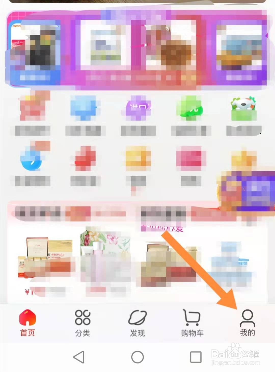 京东必购码领取教程