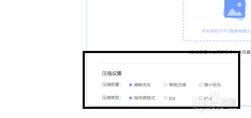 电脑压缩图片软件如何使用