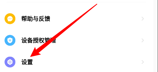 小米运动健康app中怎么切换地区