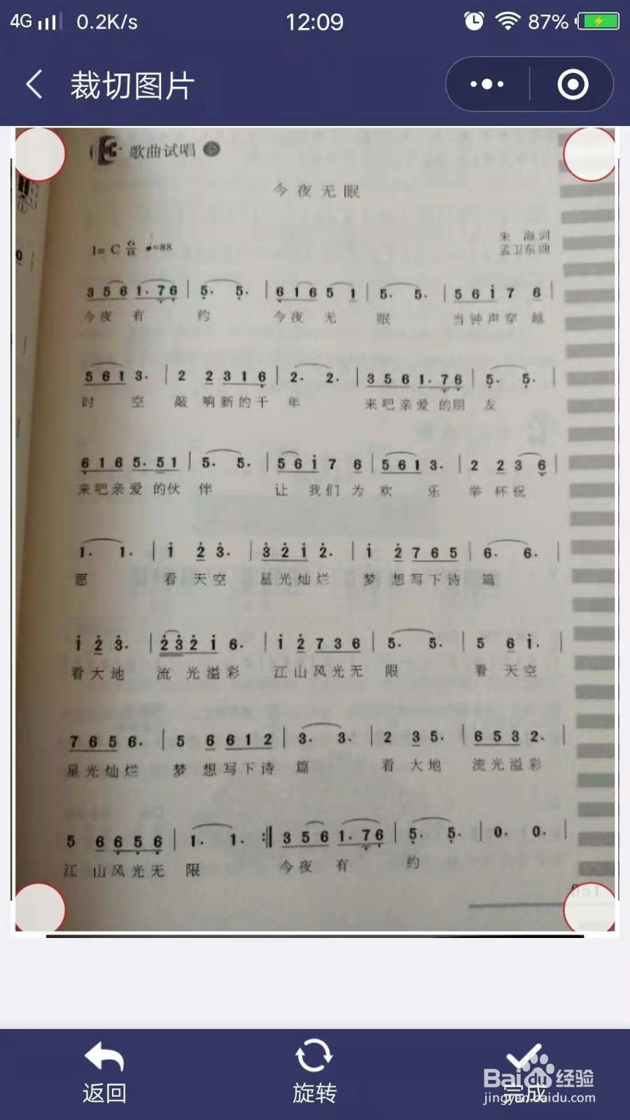 “传图识字”帮你快速搞定图片上的文字