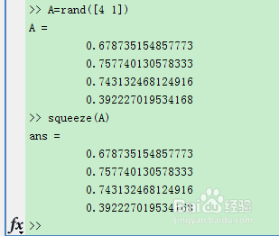 matlab常用函数之squeeze函数