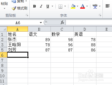 excel中的行列的调整与隐藏