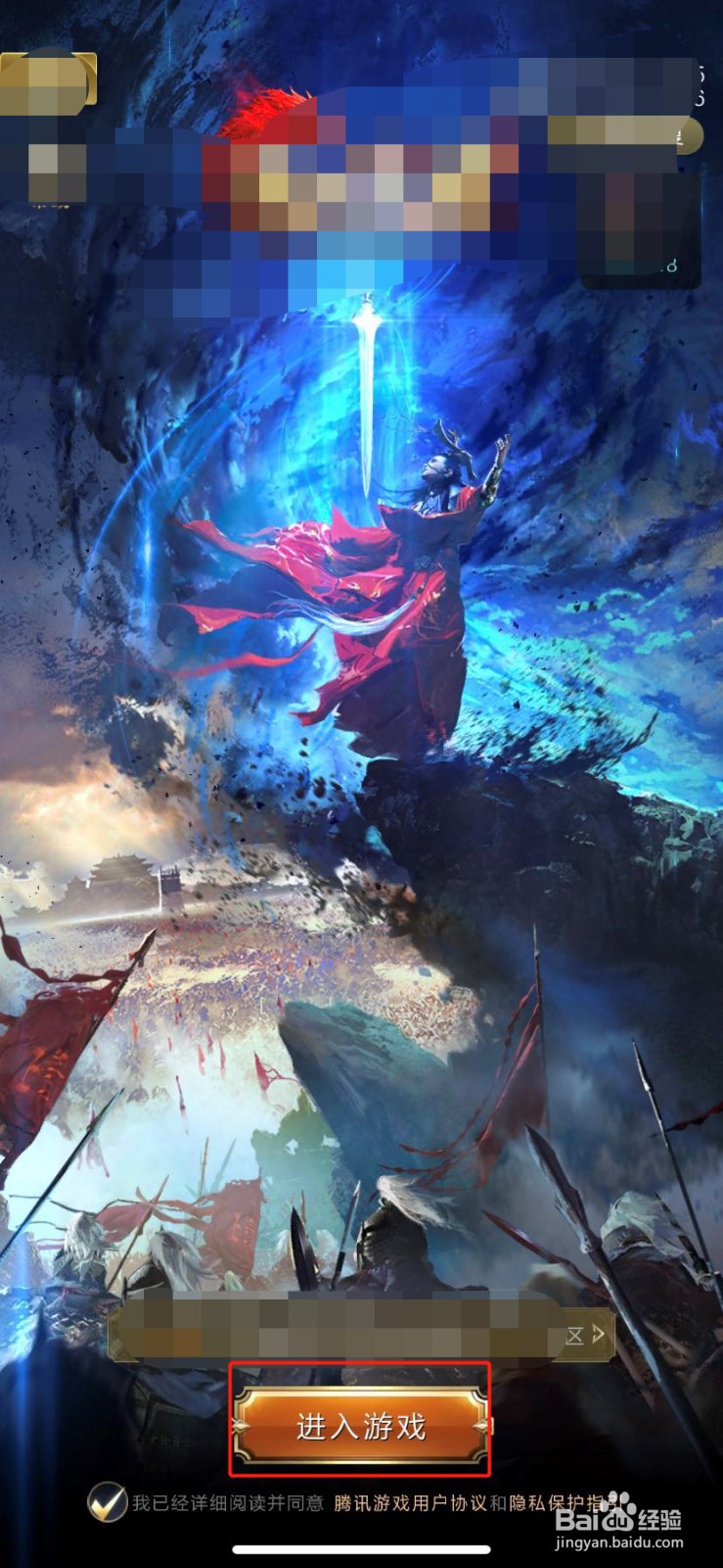 乱世王者如何换头像？