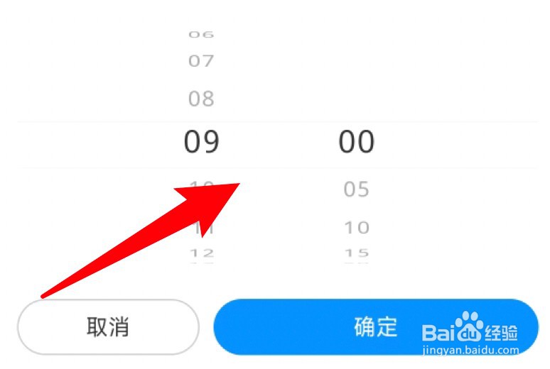 腾讯地图app怎么设置通勤上班时间