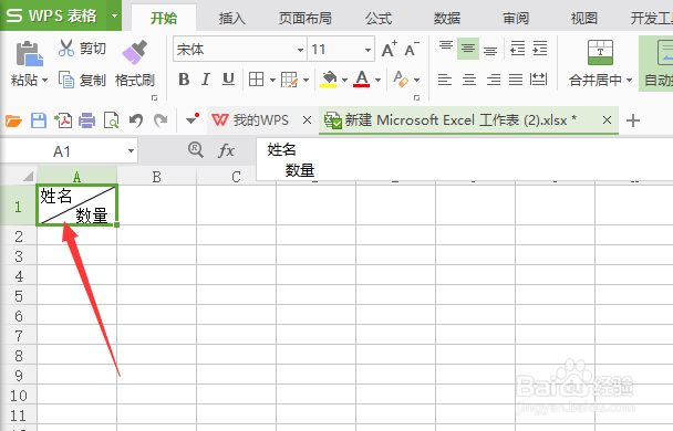 Excel常用操作