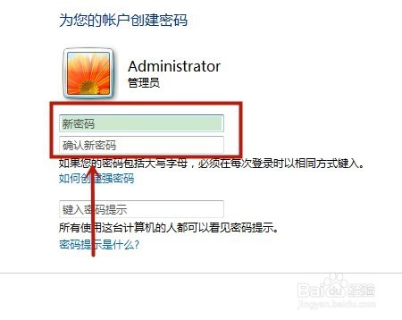 windows7系统电脑怎么设置开机密码
