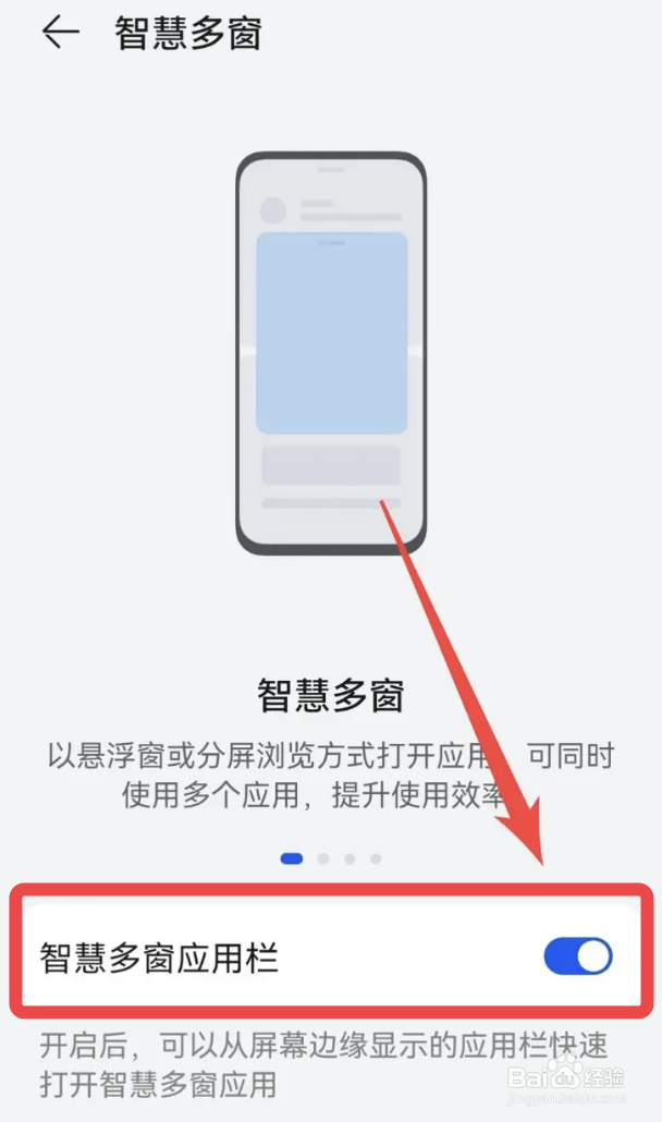 华为手机能分屏吗