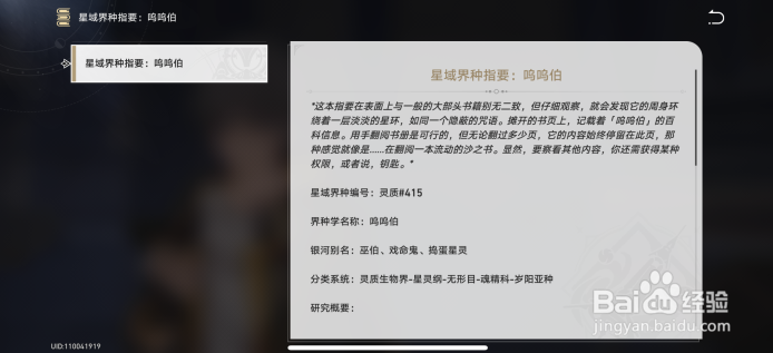 崩坏：星穹铁道怎么阅读书籍