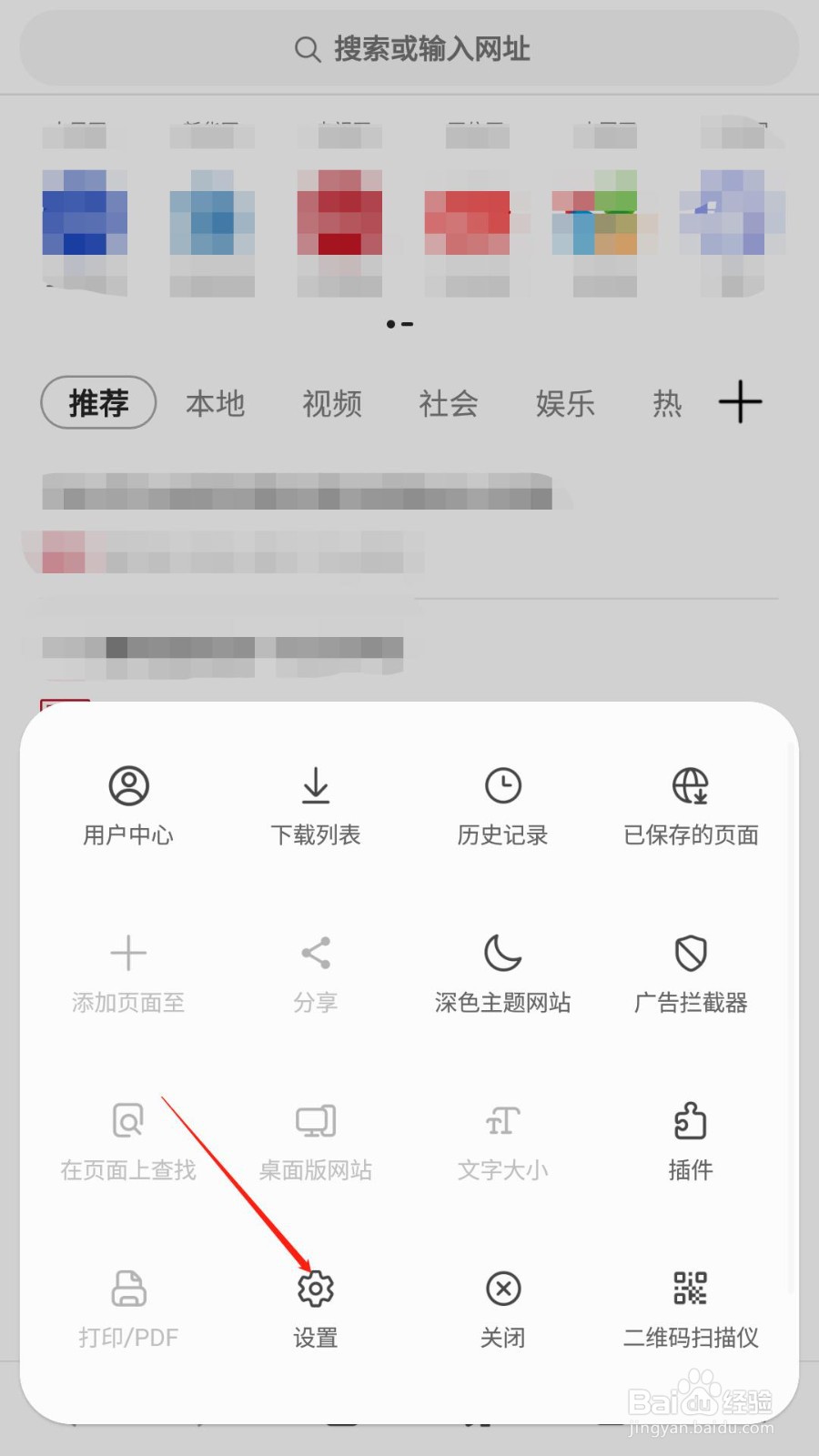 三星浏览器怎么禁止JavaScript
