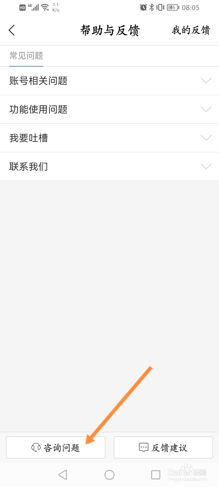 百度汉语怎么在线联系客服