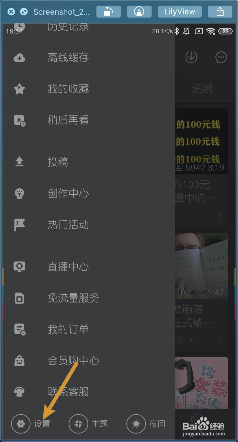手机版安卓版哔哩哔哩怎么手动更新