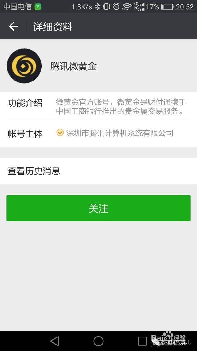 微信如何发黄金红包