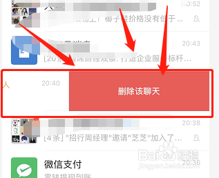 微信聊天图片怎么删除干净