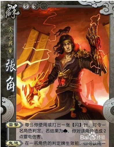 三国杀国战武将:[31]孔融