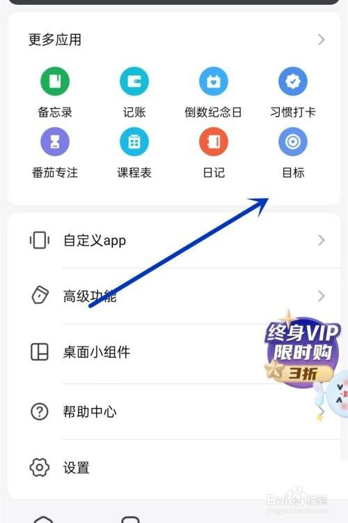 时光序如何添加目标