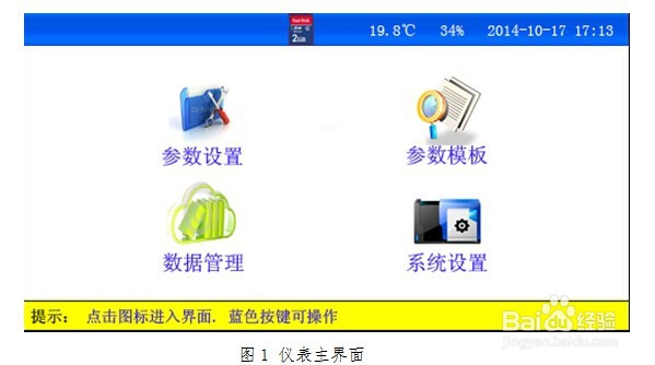 蓄电池容量测试仪