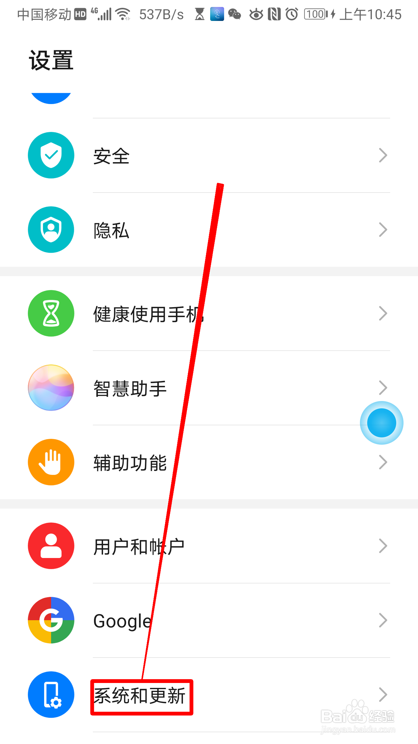 华为手机怎么设置显示GPU视图更新功能