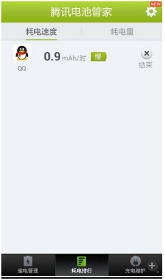 手机电池的正确维护方法