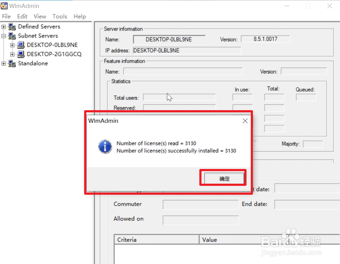 Aspen V12软件安装教程