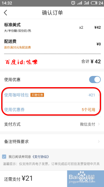 luckin coffee小蓝杯咖啡怎么样 优惠券怎么用