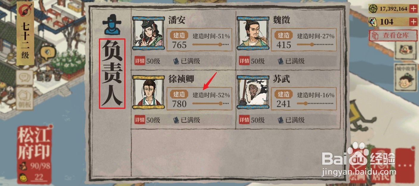 江南百景图百川码头怎么修复
