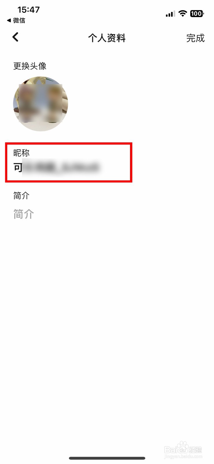 懒饭软件app怎么快速更改个人用户昵称
