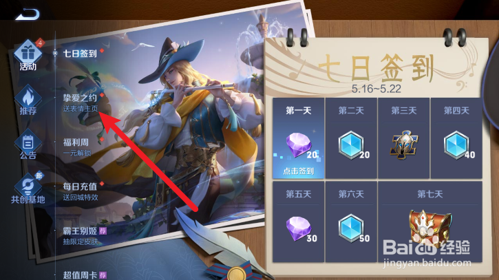 王者荣耀个人主页自选礼包怎么得