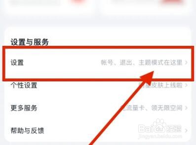 百度网盘怎么显示隐藏空间