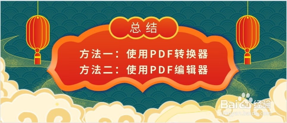 如何合并多个PDF文件？