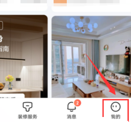 住小帮在哪取消关注