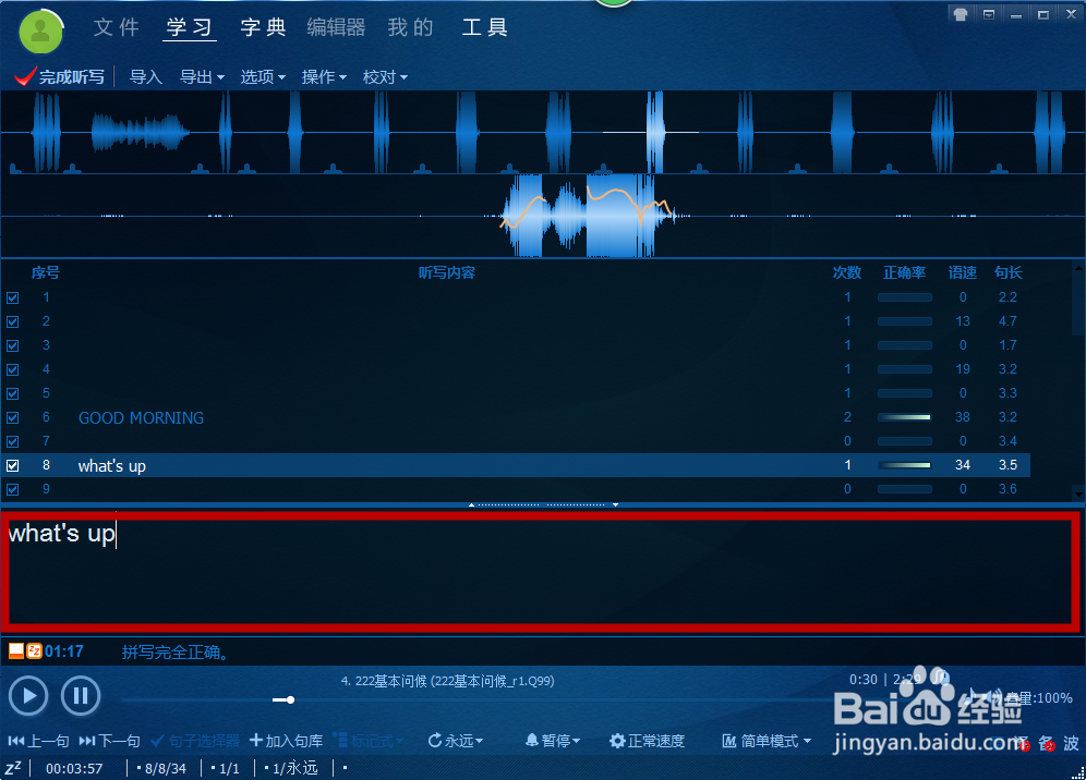 如何提高英语口语