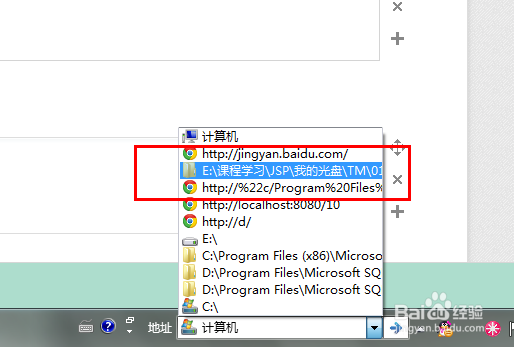 win7地址栏的使用