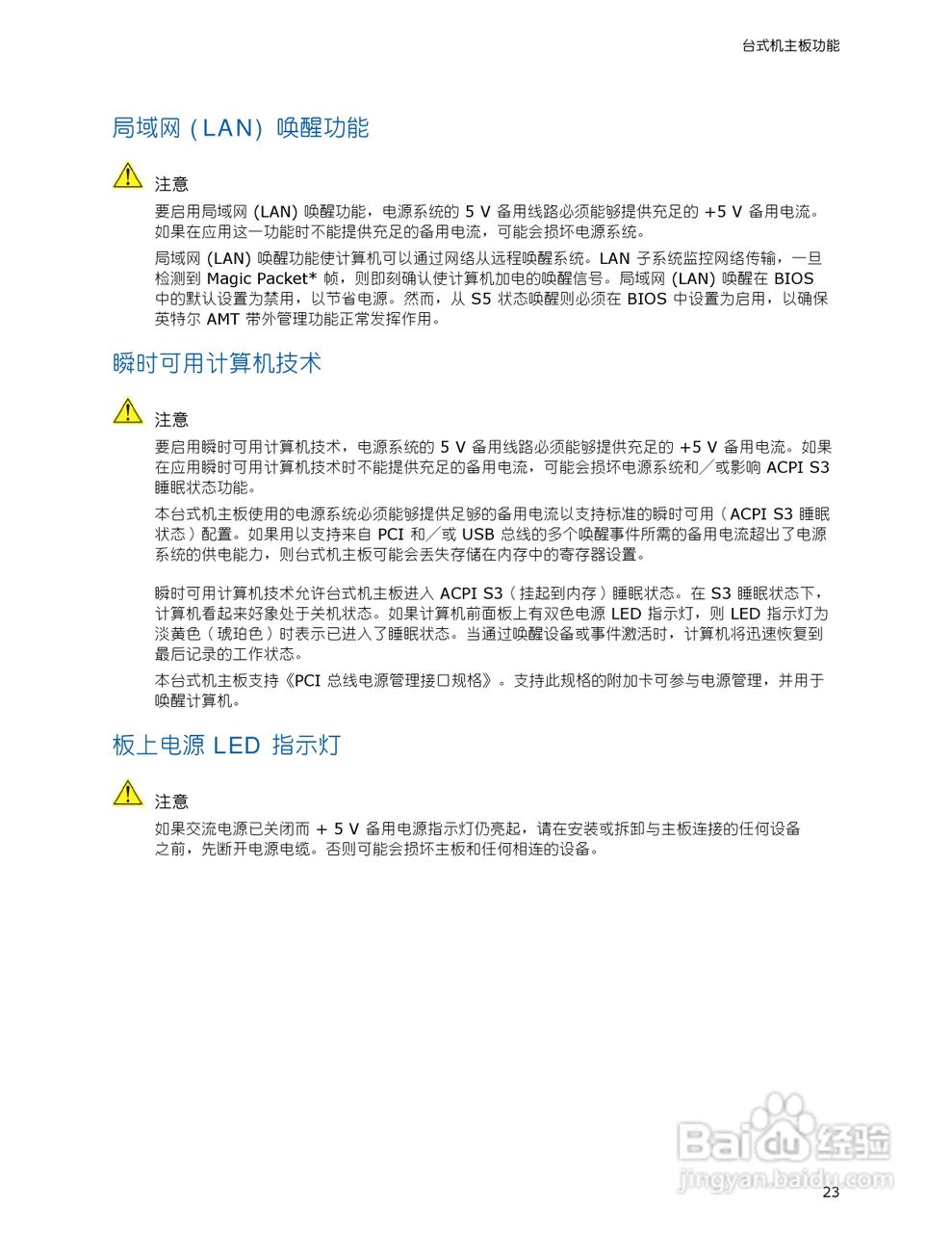 英特尔DQ965GF型主板说明书:[3]