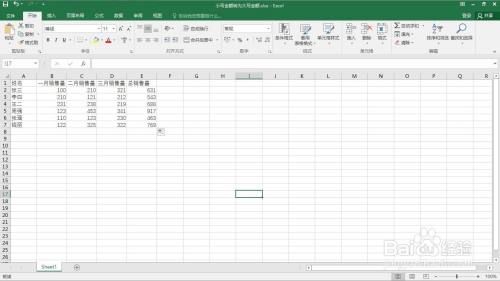 如何在excel中将横向表格变为纵向表格