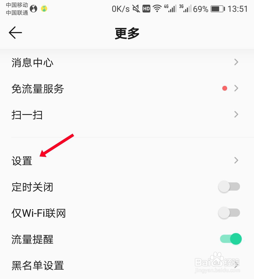 QQ音乐桌面歌词怎么设置