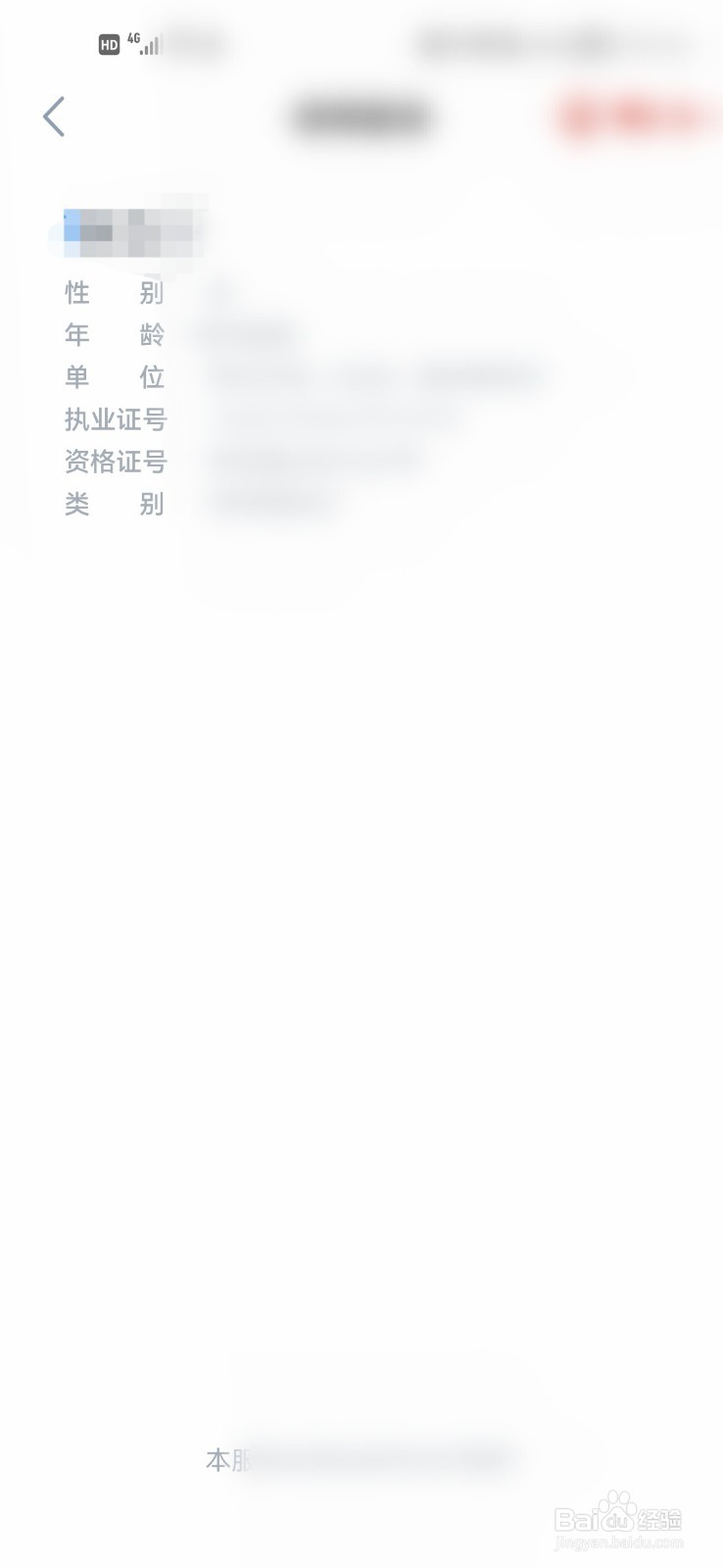 怎么查律师是不是有执业资格？