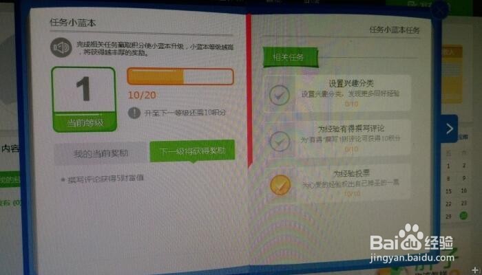 百度经验新手必读之经验