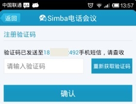 怎么样用Android手机开电话会议