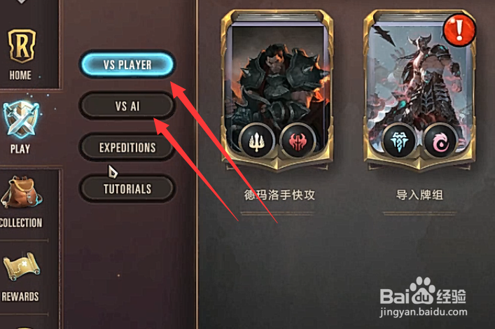 符文之地怎么玩