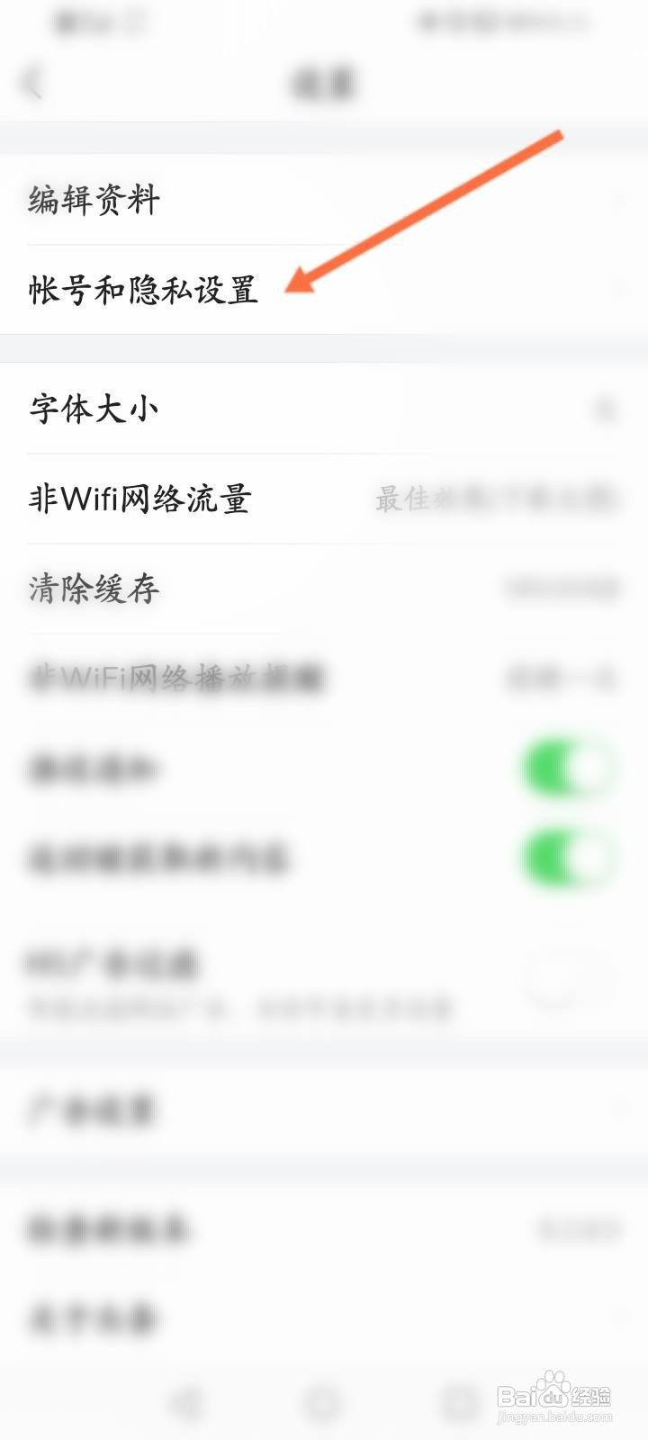 今日头条极速版软件怎么永久清除历史阅读兴趣