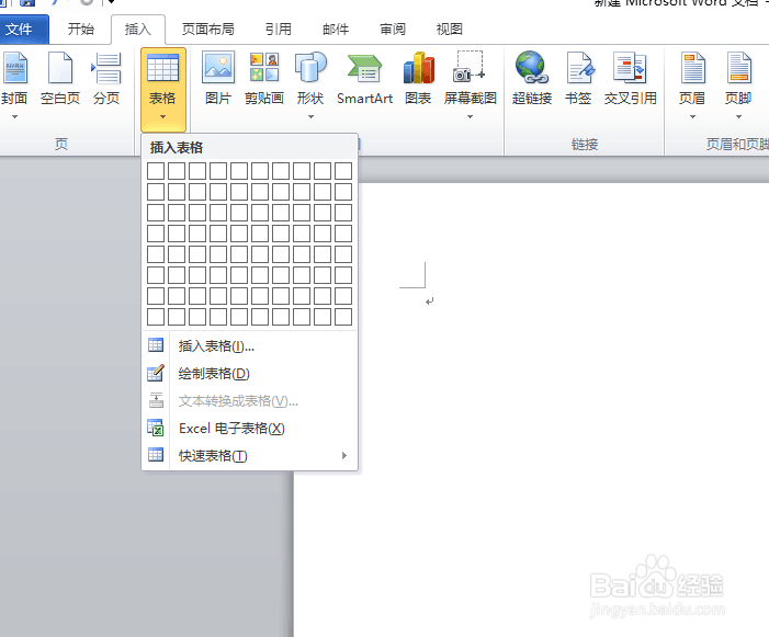 如何制作论文封面?