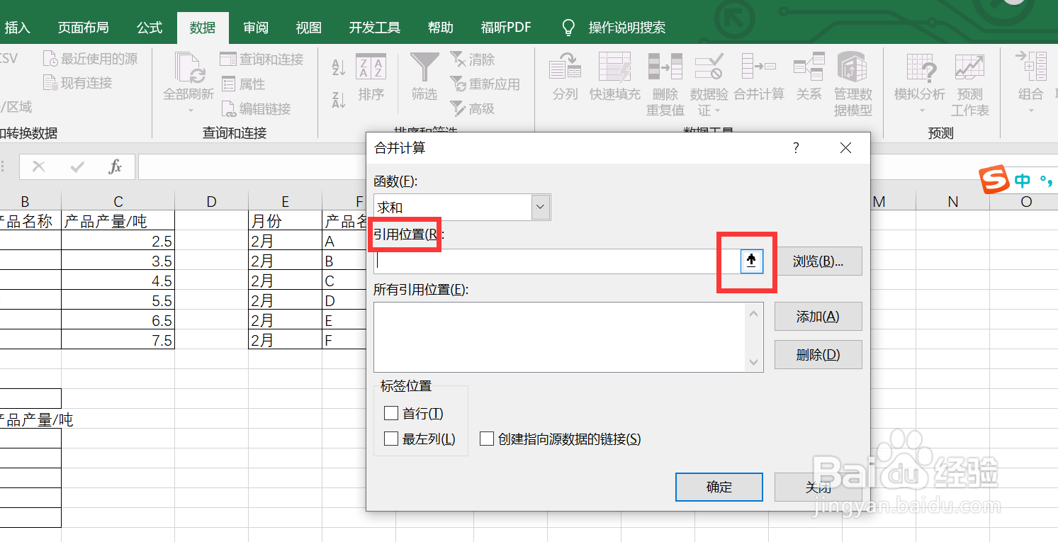 怎样对多张Excel表进行汇总