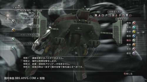 《最终幻想13》图文攻略B-16