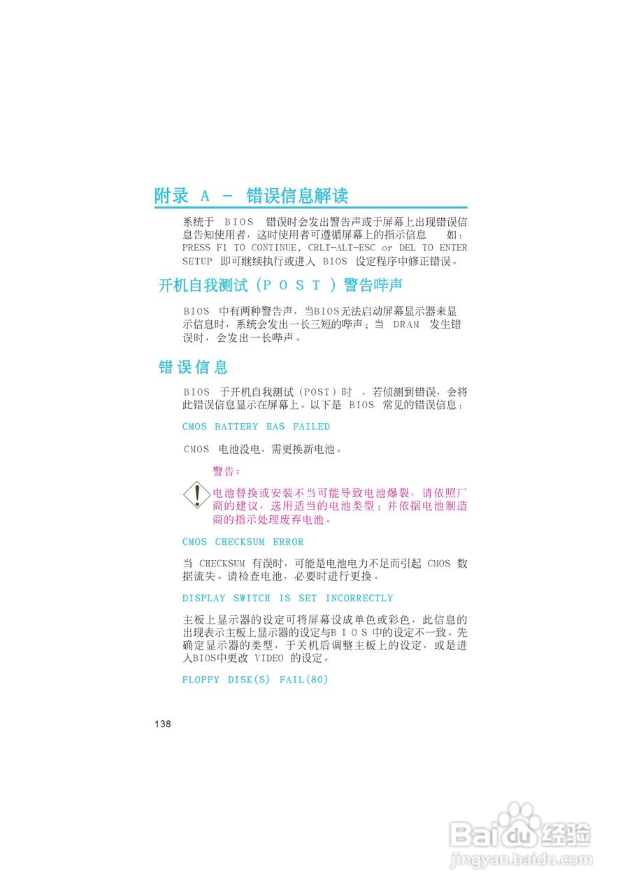 友通LANPARTY UT nF4-D型主板说明书:[14]