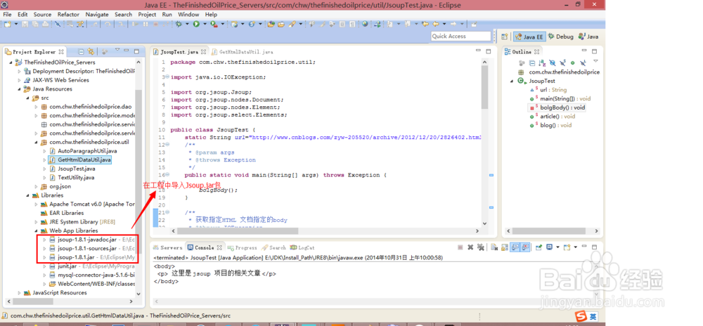 如何通过Java代码实现对网页数据进行指定抓取