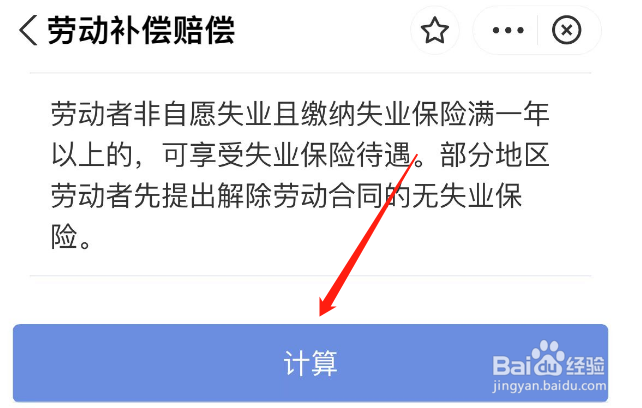 被公司无理由辞退怎么赔偿
