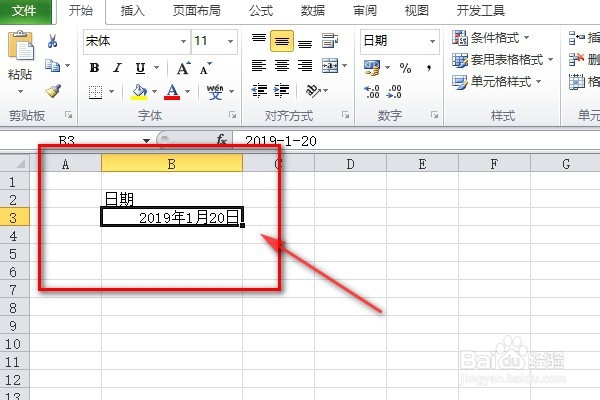 excel中怎么取消自动生成日期格式